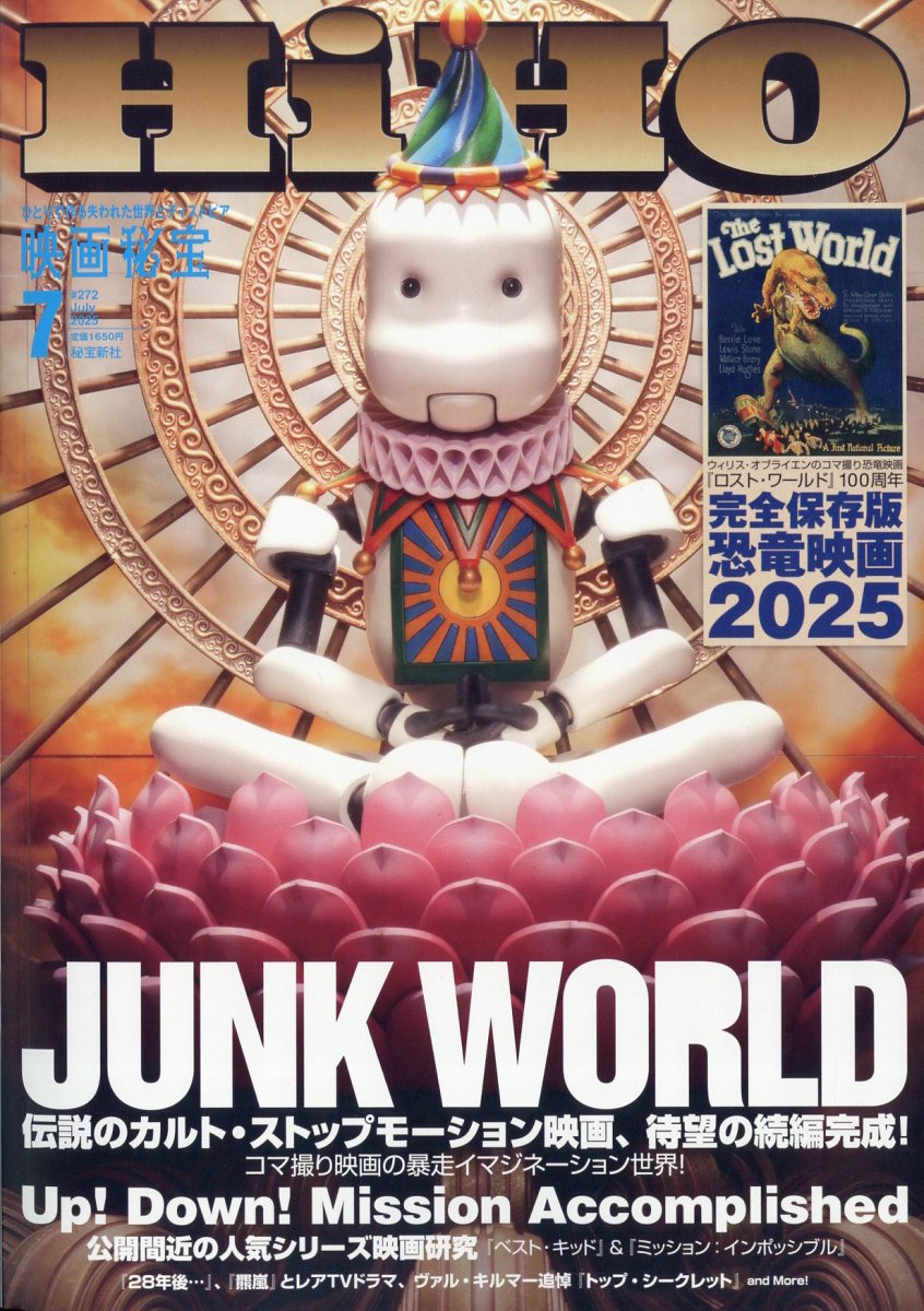 【貴重品】映画A.I. 記念雑誌　映画館限定販売品 7006-12570-