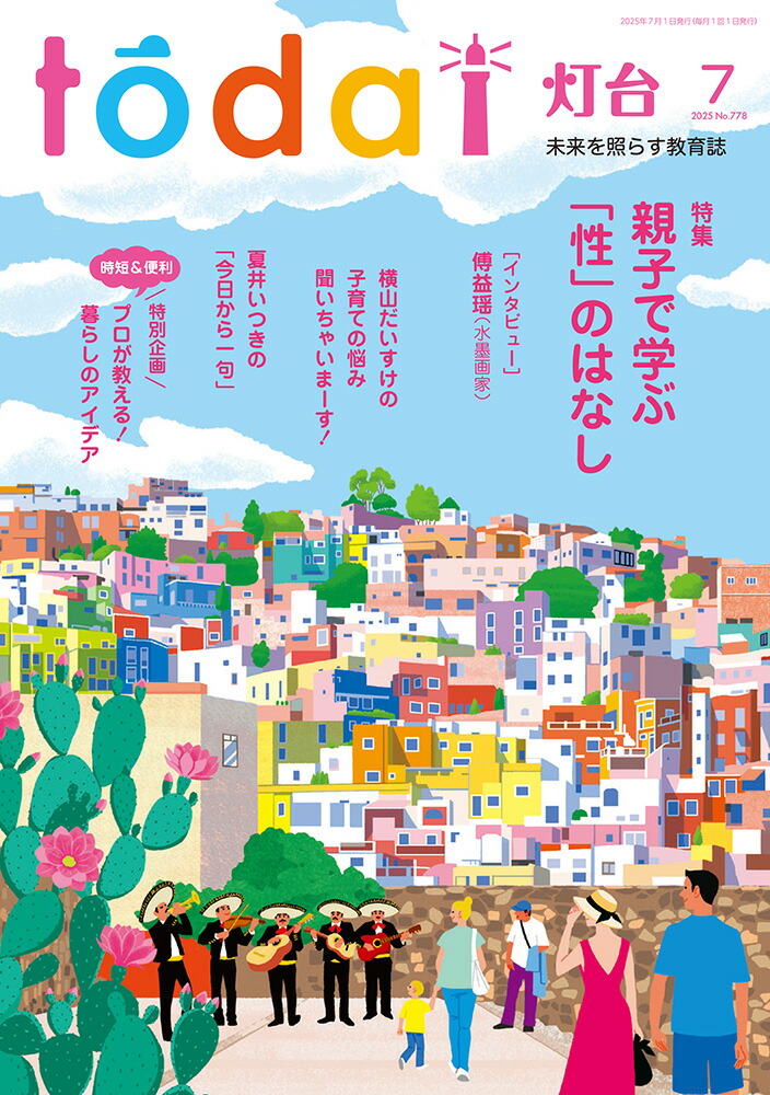 ����2025ǯ7���[����]