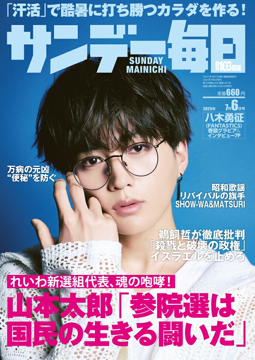 サンデー毎日 
昭和47年8月13日号 
藤子不二雄 
単行本未収録作品掲載 81aTJdFd2mL._UF350,350_QL50_.jpg