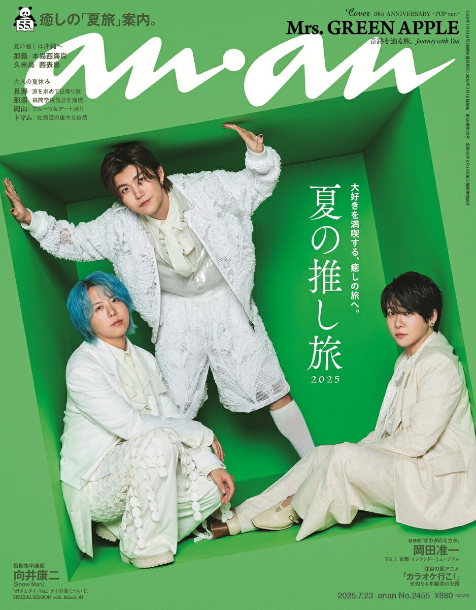 anan(󥢥)2025ǯ7/23[]