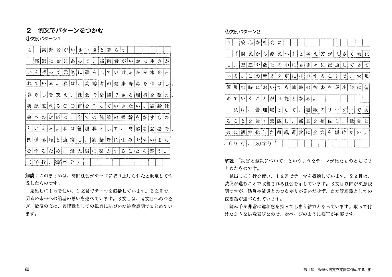 公務員試験 教養論文 作文添削のご案内 Ask公務員 公務員試験に合格するための情報サイト