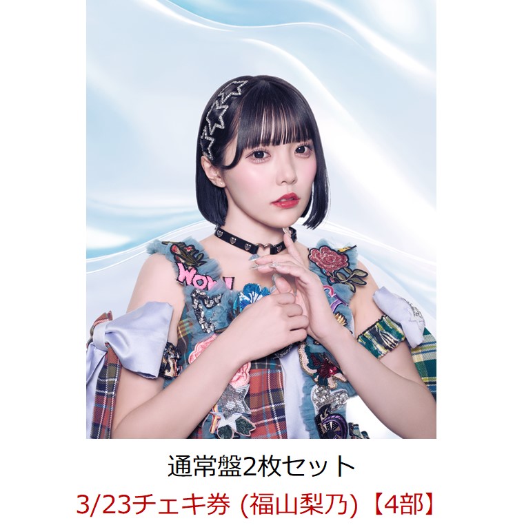 IS:SUE 梨乃 CONNECT CD トレカ 生写真 コンプセット ラキドロ 坂口梨乃 IS:SUE hmv ラキドロ 特典 トレカ 限定 - メルカリ