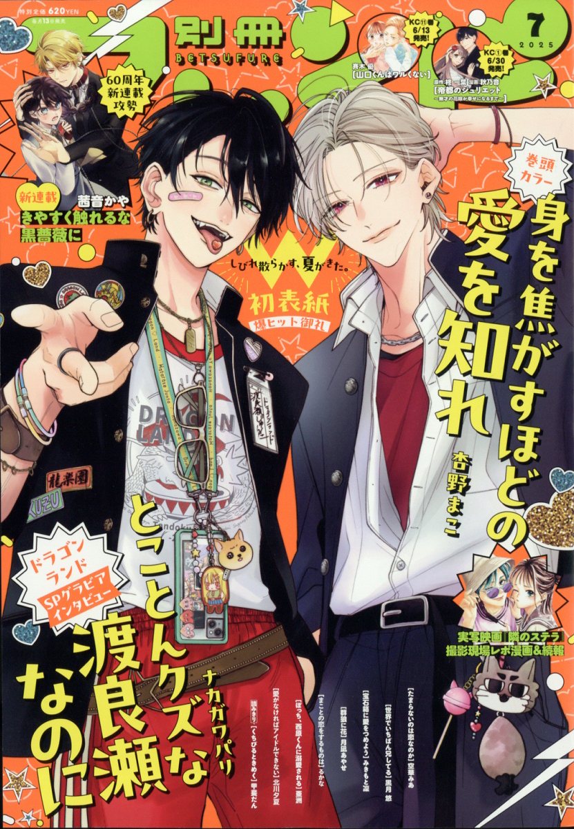 貸本漫画　『ジュニアフレンド　別冊』　東京漫画出版社 貸本漫画 『ジュニアフレンド 別冊』 東京漫画出版社