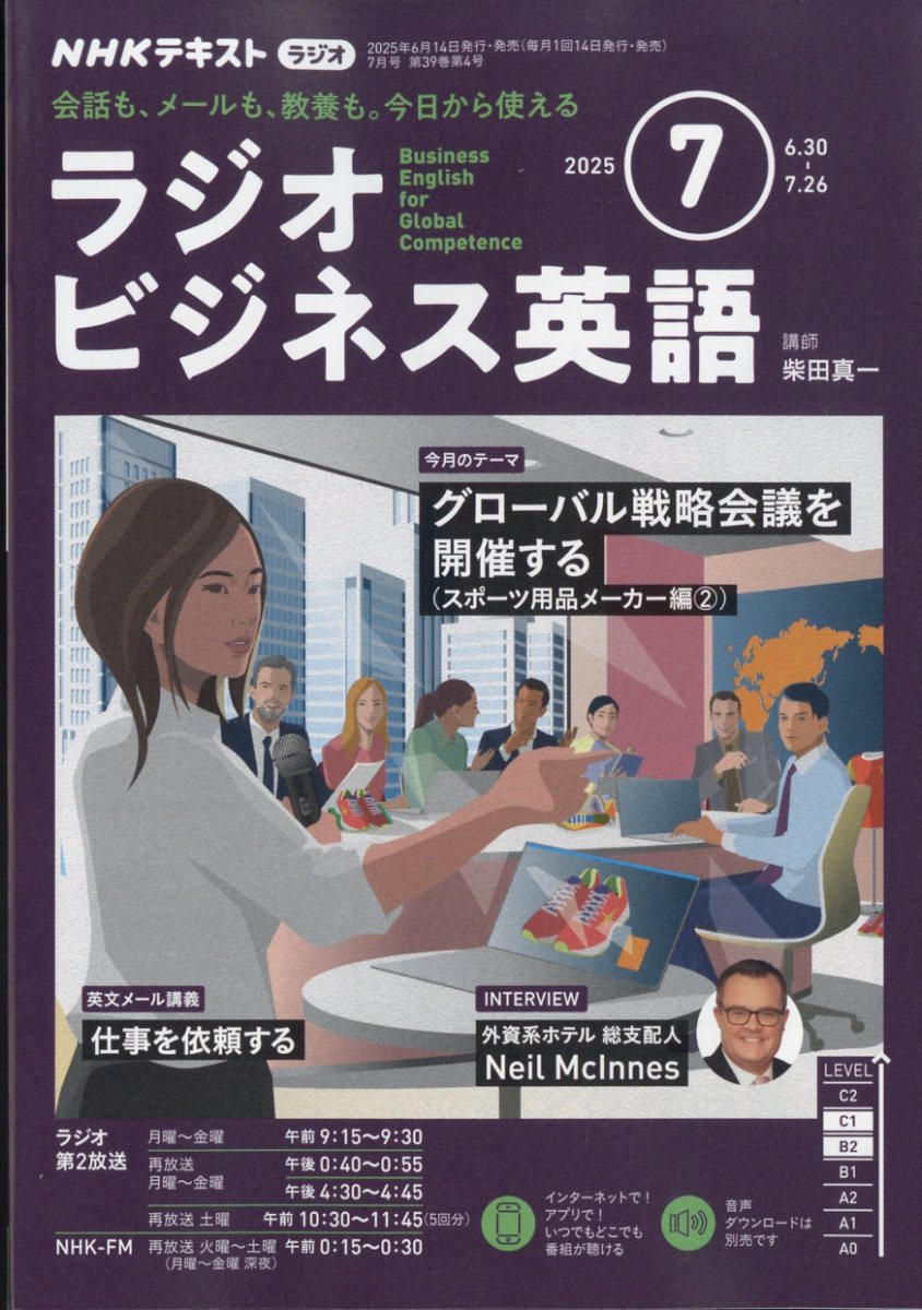NHK饸ӥͥѸ2025ǯ7[]