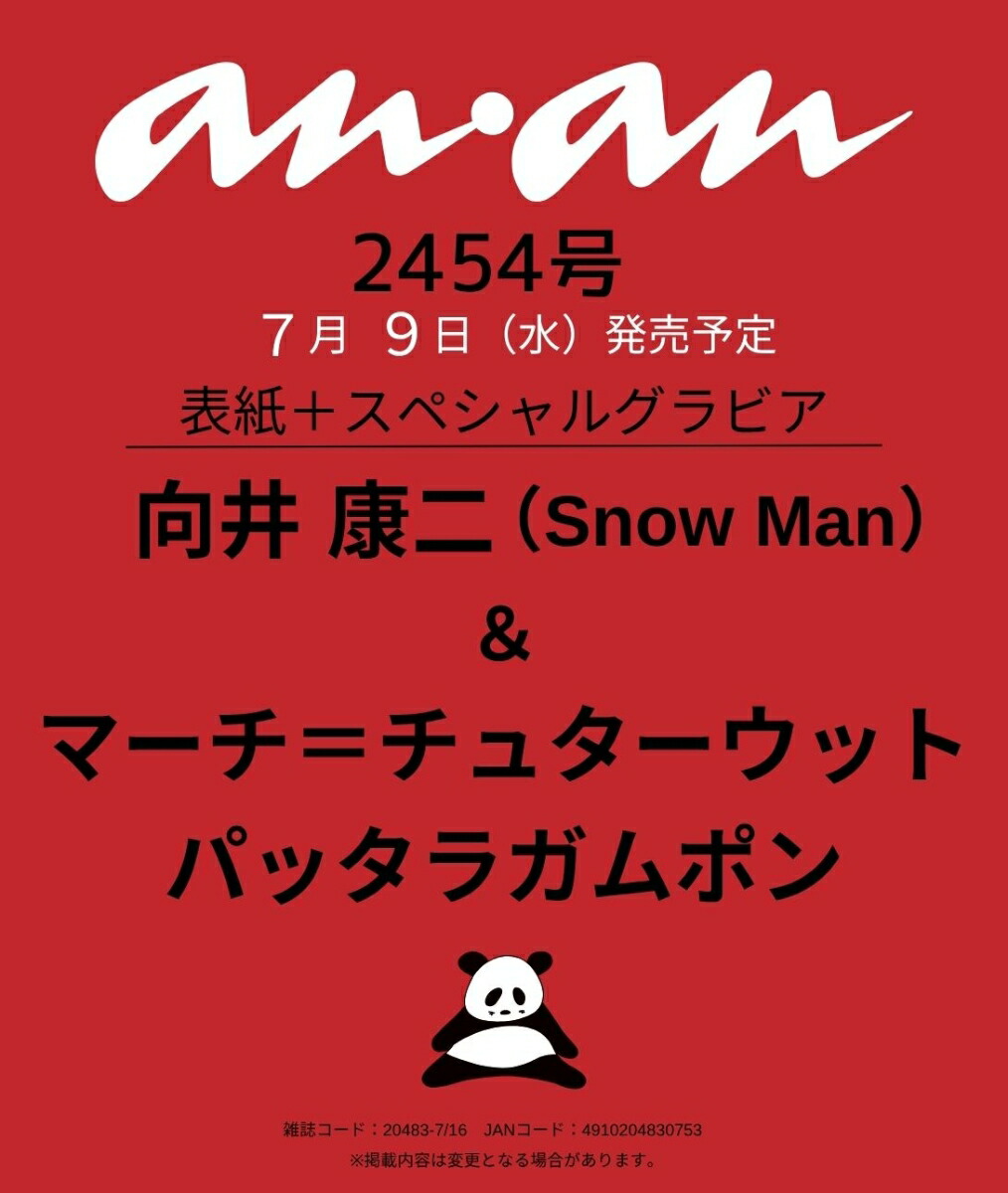 月刊 コロコロコミック 2022年 03月号 月刊 コロコロコミック 2022年 03月号 [雑誌]