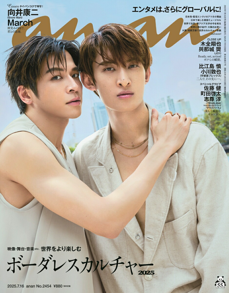 田中圭 写真集 休日 会員限定特典付 特別版 通常版 2冊セット