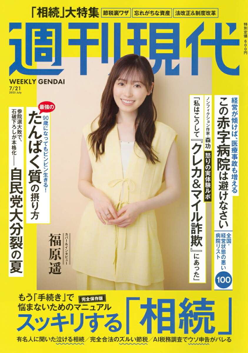 2025ǯ7/21[]