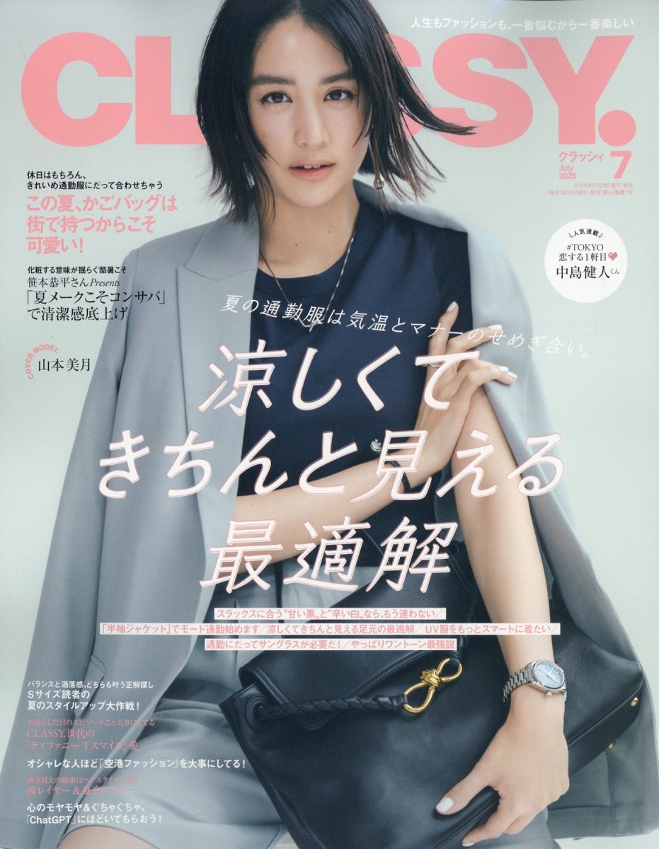 CLASSY.(å)2025ǯ7[]