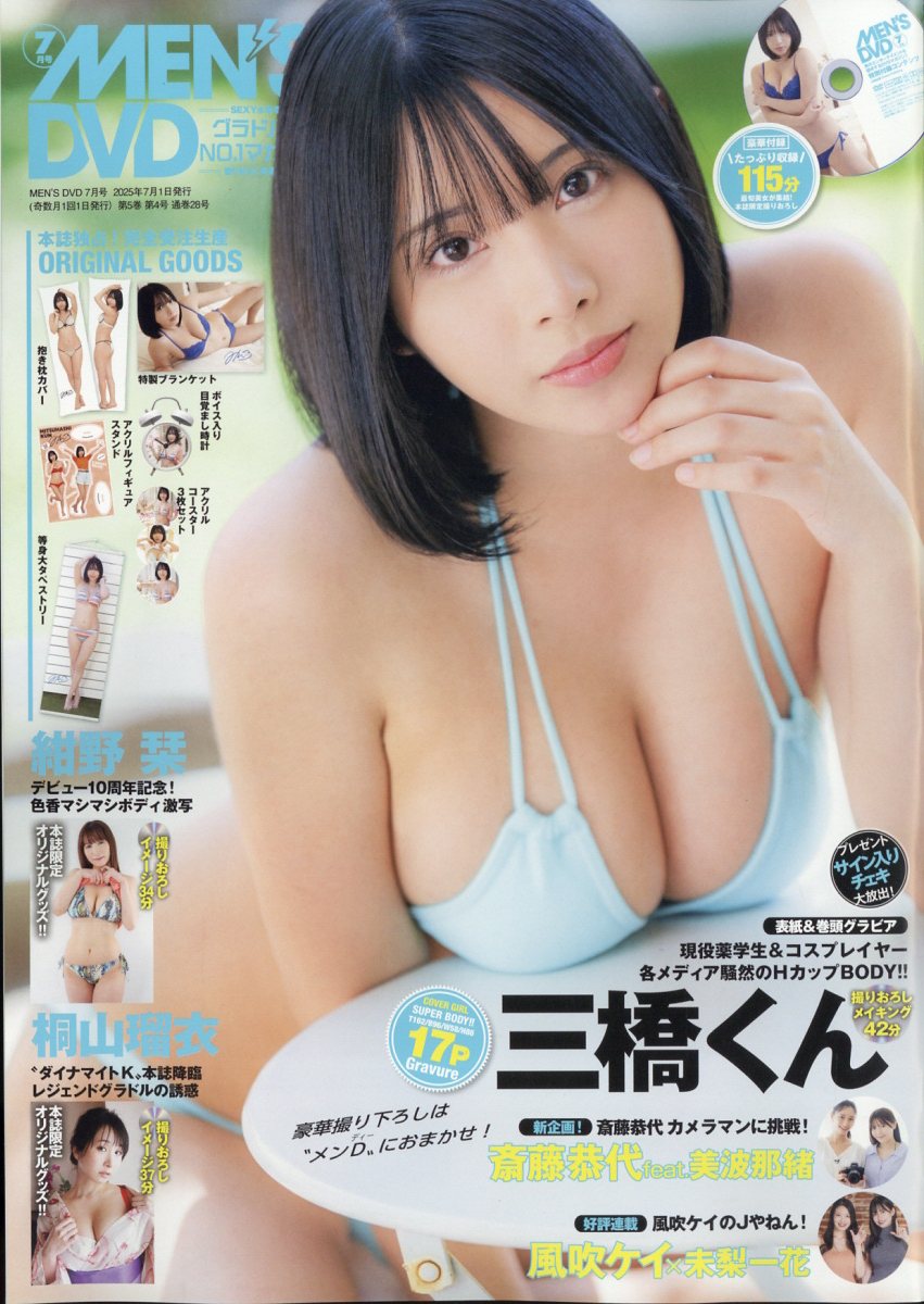 DVD７本まとめ売り＋おまけの１本※センシティブな内容のDVD含む。 センソージ・ロックこと荒島晃宏 on X: 