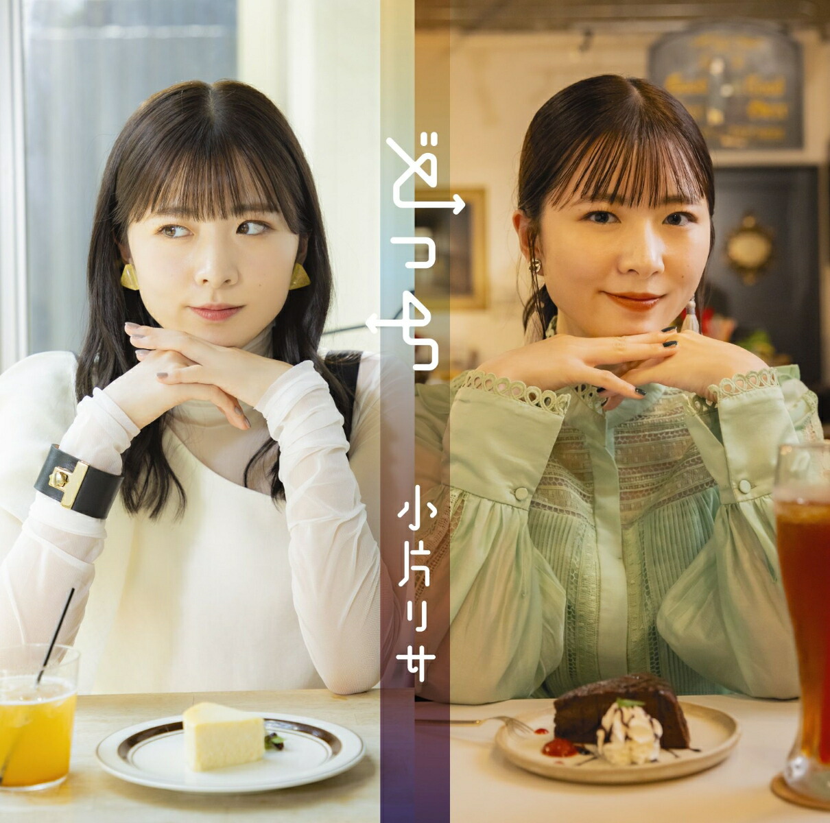 楽天ブックス: どっち (初回生産限定盤A CD＋Blu-ray) - 小片