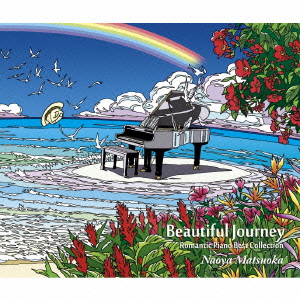 Beautiful Journey -Romantic Piano Best Collection-画像