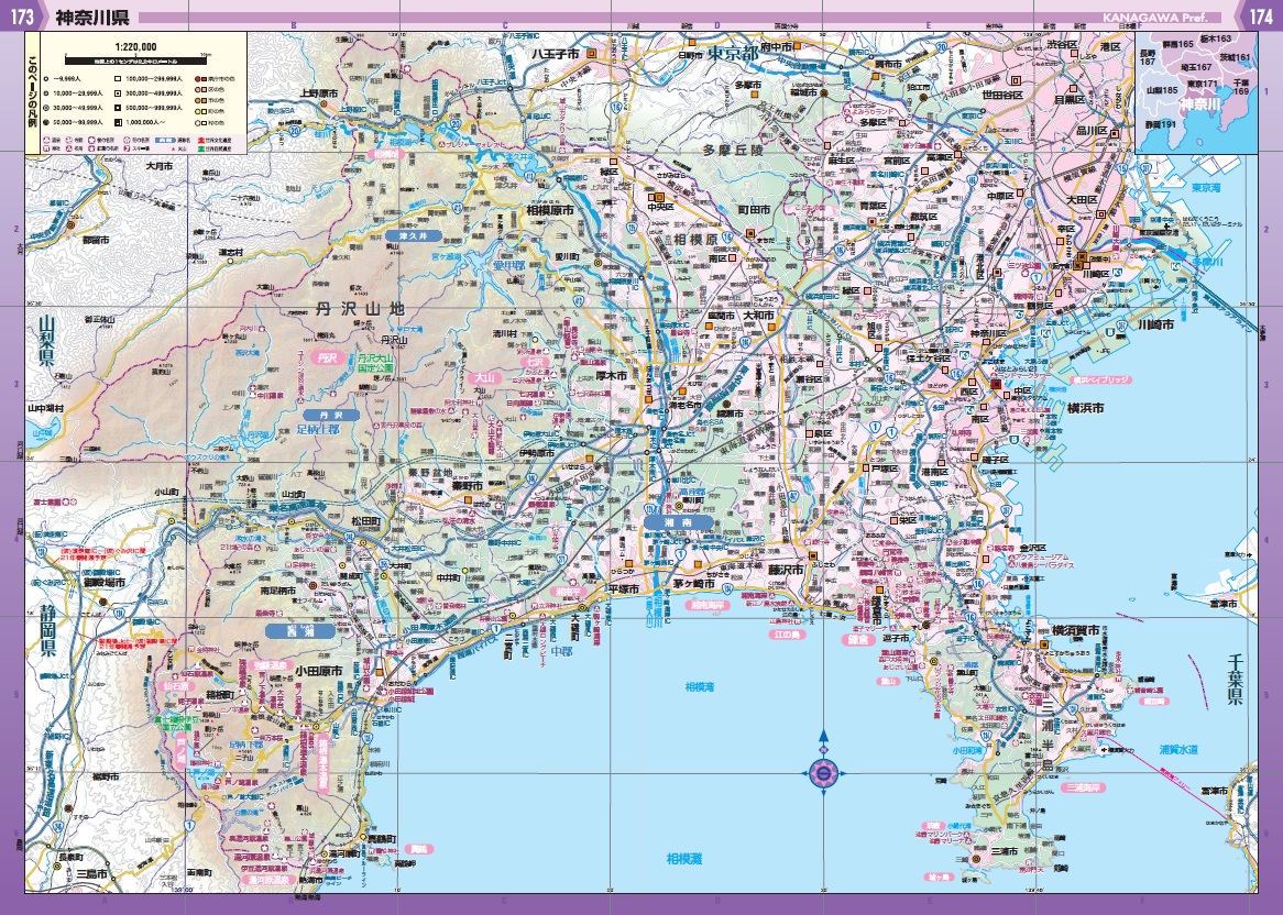 楽天ブックス ニュースがわかる日本知図 21 なるほど地図帳日本 昭文社地図編集部 本