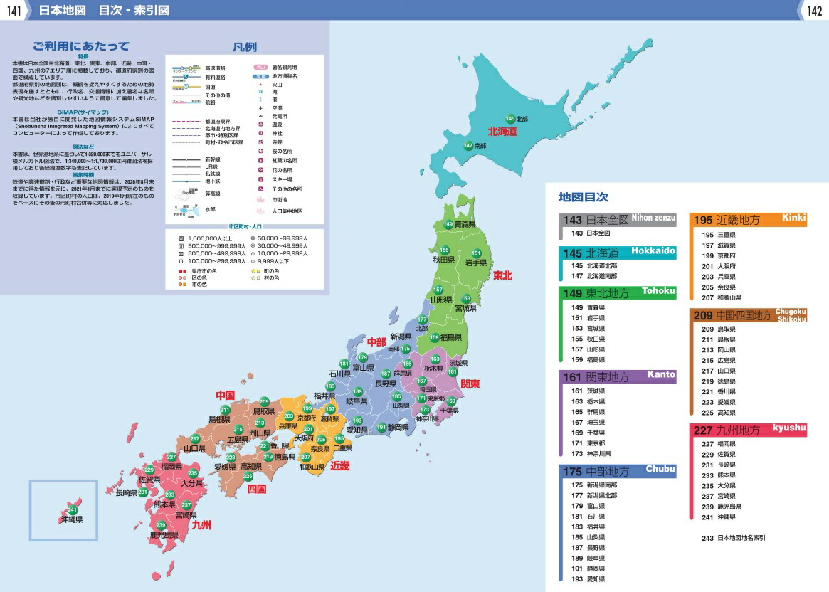 無料ダウンロード 日本 地図 福岡 県 Bradleyhardcastlejp