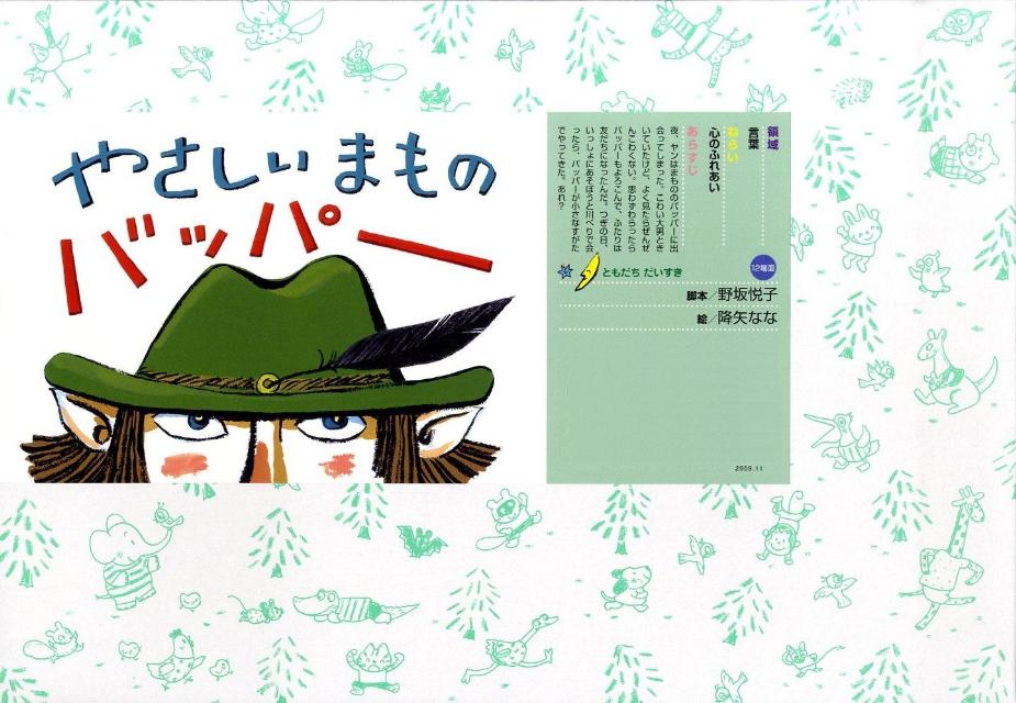 䤵ޤΥХåѡʹɾǵ[ٻ]