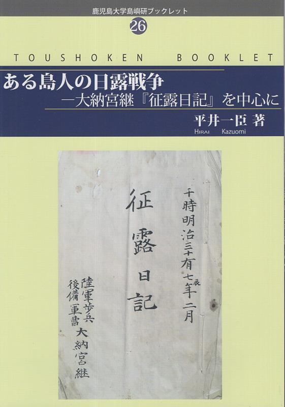 ヨドバシ.com - 回文平家物語―落ち延びろ滅びの地を [単行本