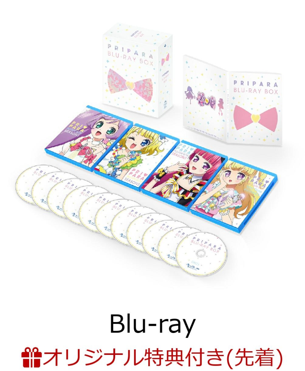 楽天ブックス 楽天ブックス限定先着特典 プリティーシリーズ10周年記念 プリパラ Blu Ray Box Blu Ray 2lブロマイド9枚セット Dvd