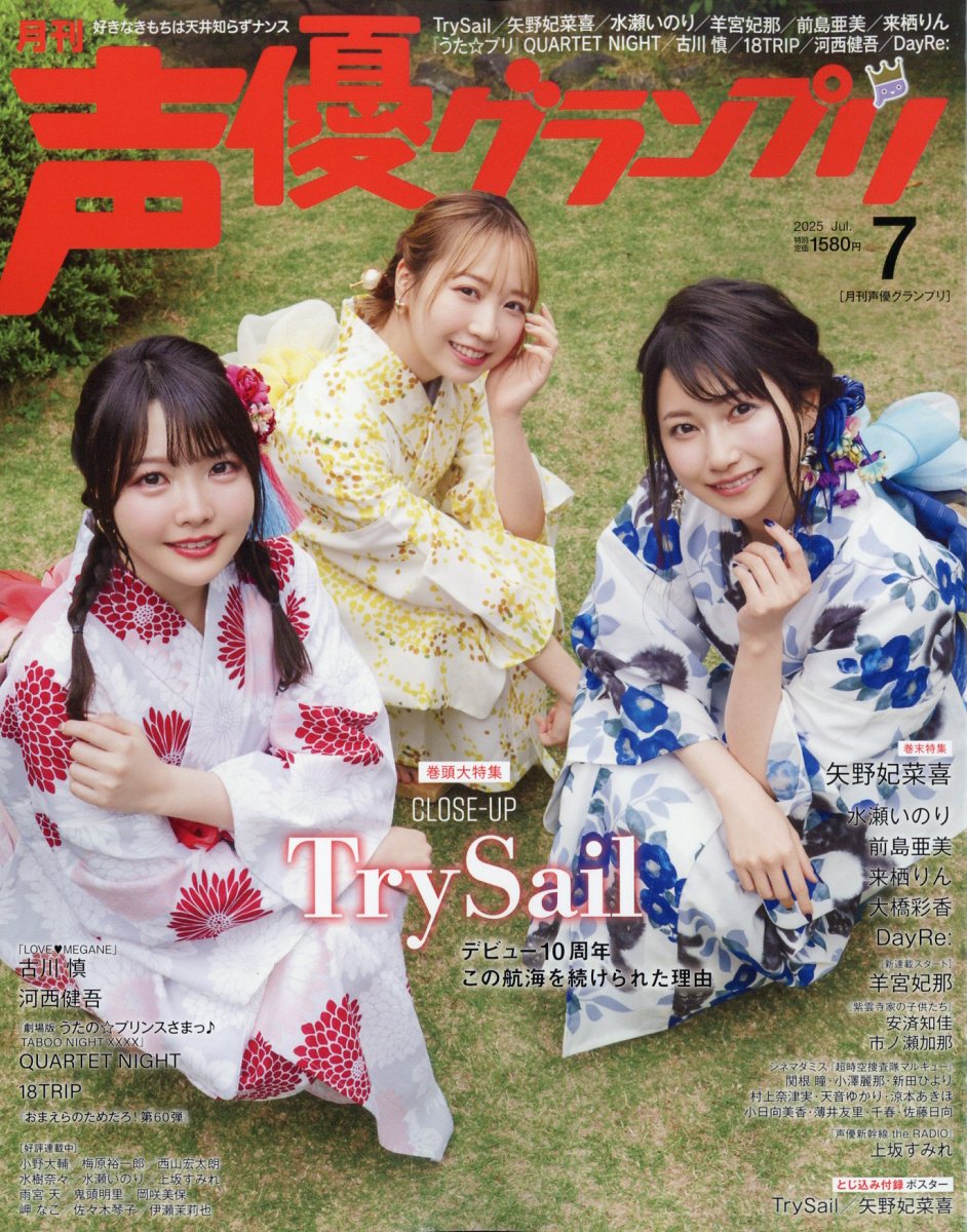 声優雑誌まとめ売り 声優 雑誌 まとめ売り - メルカリ