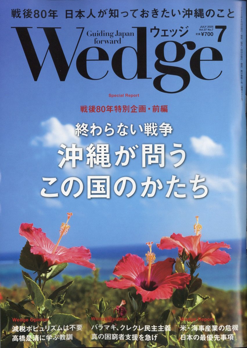 Wedge(å)2025ǯ7[]