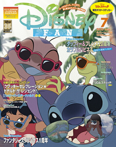 DisneyFAN(ǥˡե)2025ǯ7[]