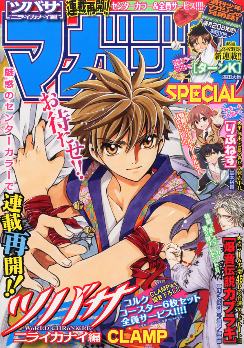 楽天ブックス マガジンspecial スペシャル 15年 7 5号 雑誌 講談社 雑誌