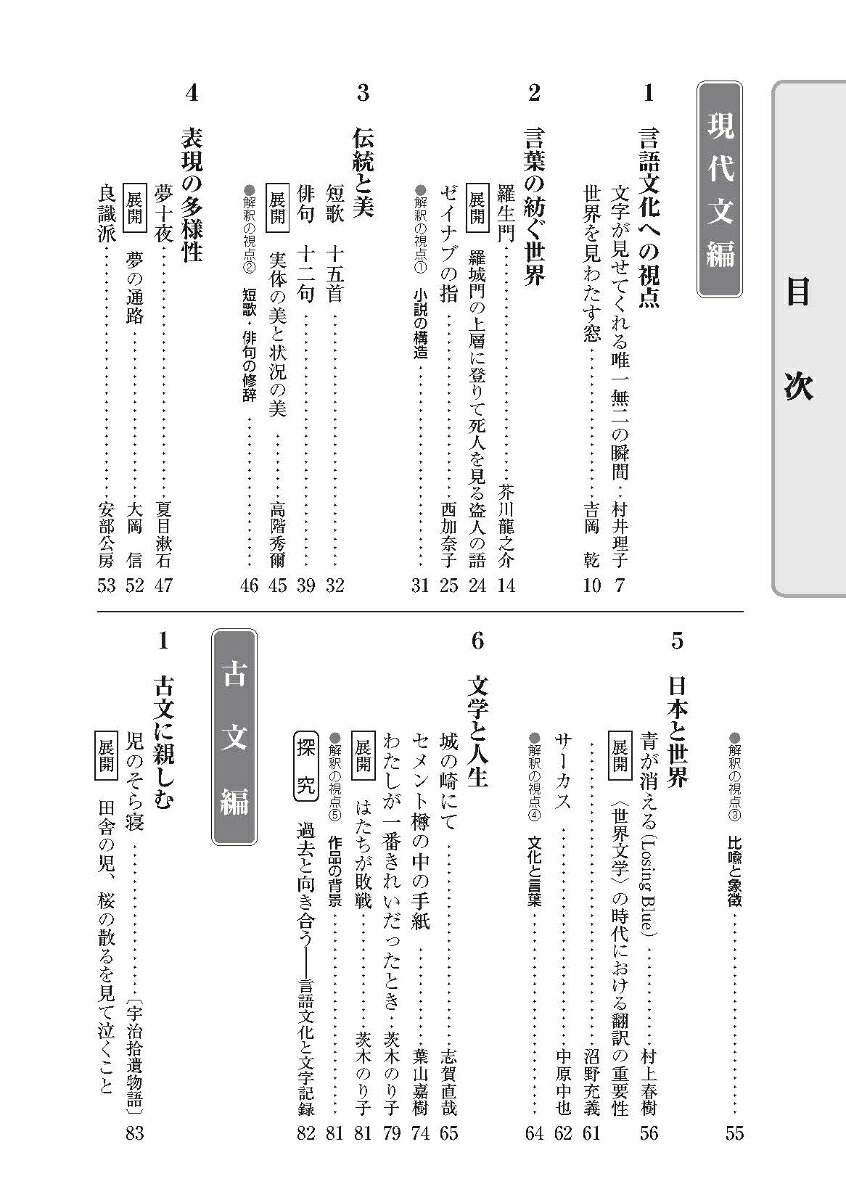 高校教科書ガイド大修館書店版言語文化改訂版(言文050-901)
