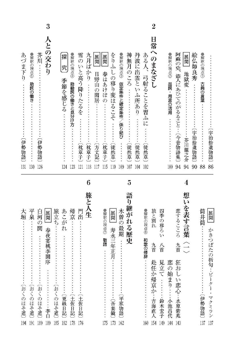 高校教科書ガイド大修館書店版言語文化改訂版(言文050-901)