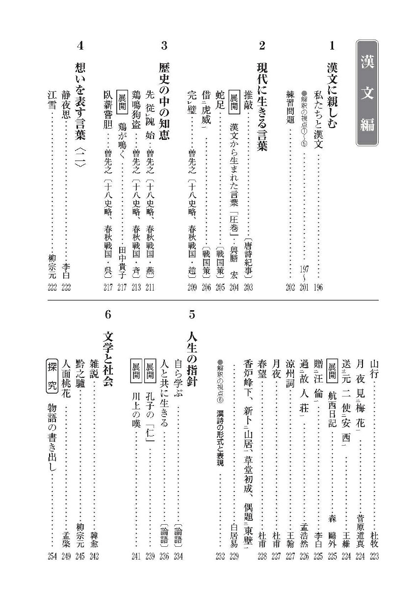 高校教科書ガイド大修館書店版言語文化改訂版(言文050-901)