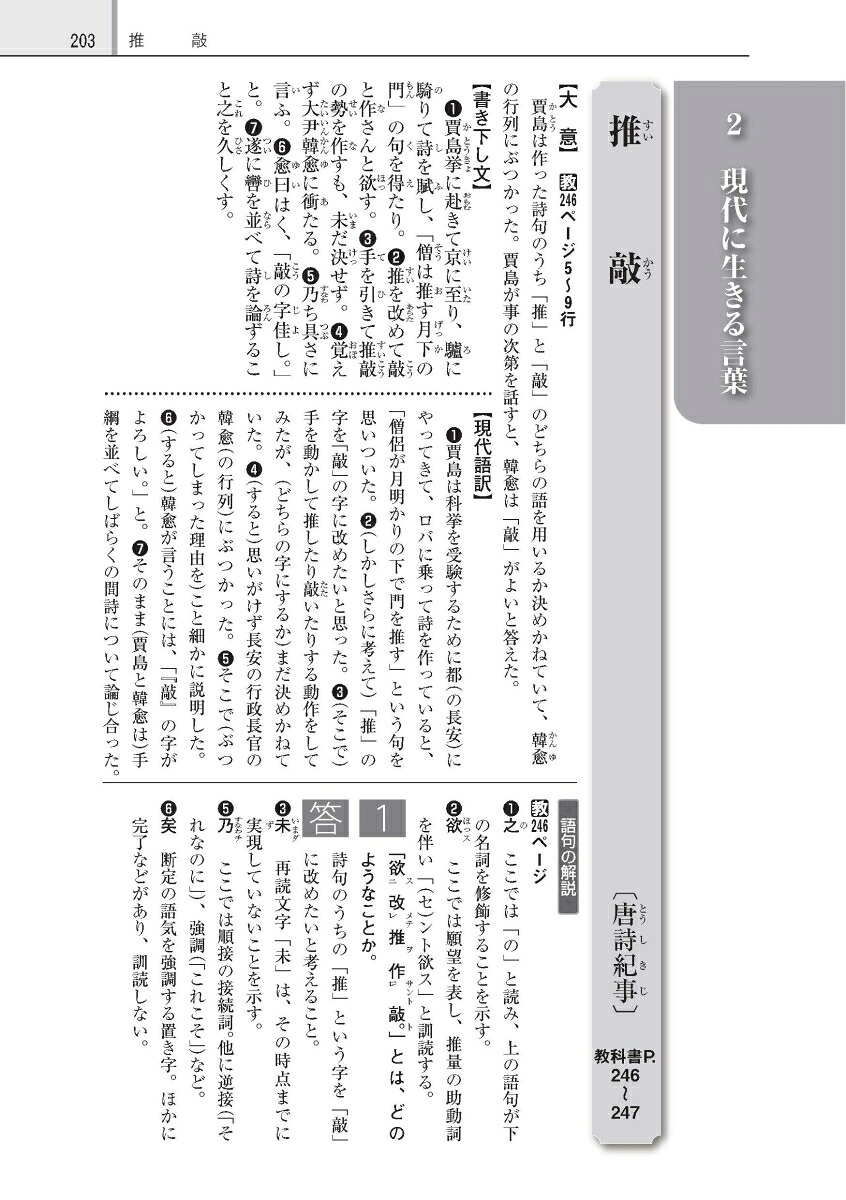 高校教科書ガイド大修館書店版言語文化改訂版(言文050-901)
