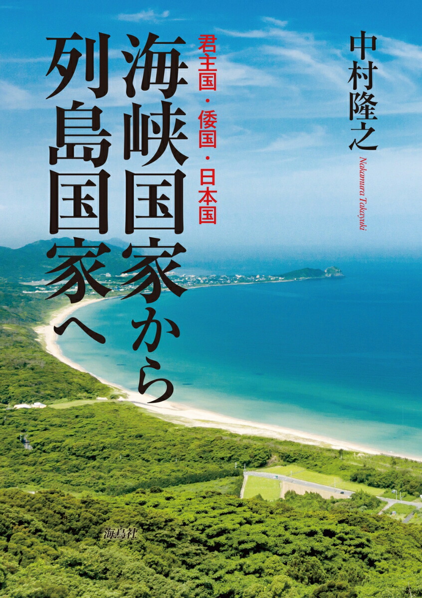 君主国