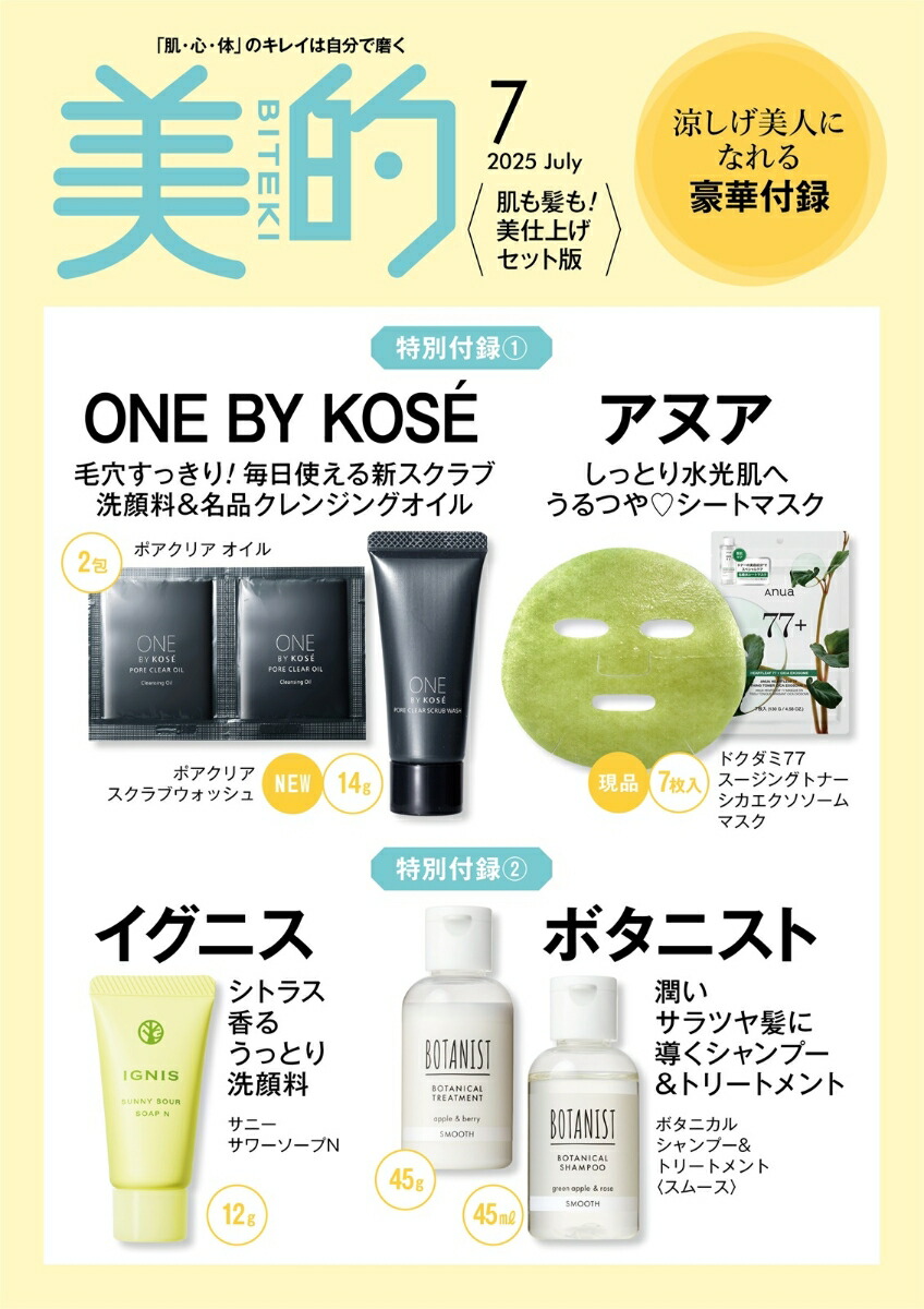 BIMORE 無香料スキンケアジェル 50g 新品未開封 一個 - メルカリ