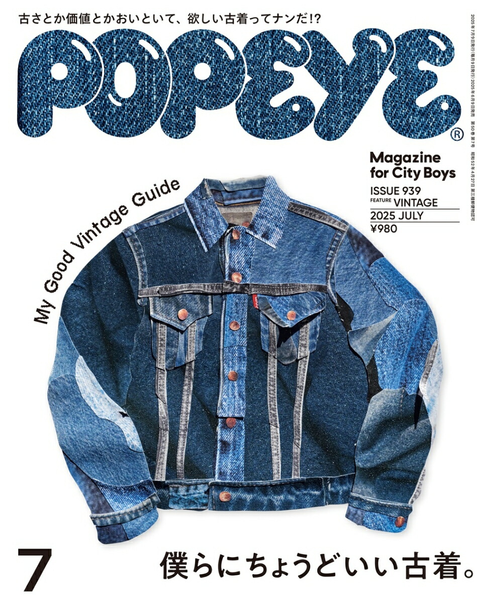 POPEYE(ݥѥ)2025ǯ7[]