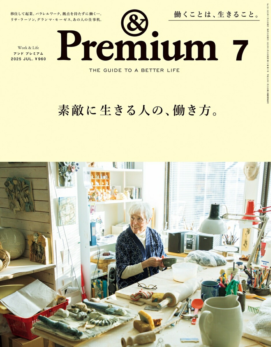 &Premium(ɥץߥ)2025ǯ7[]