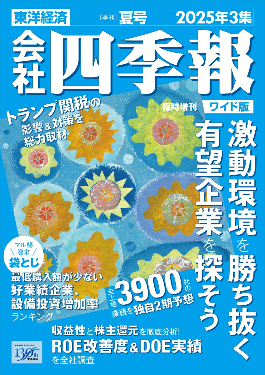 һ͵磻2025ǯ3ƹ[]