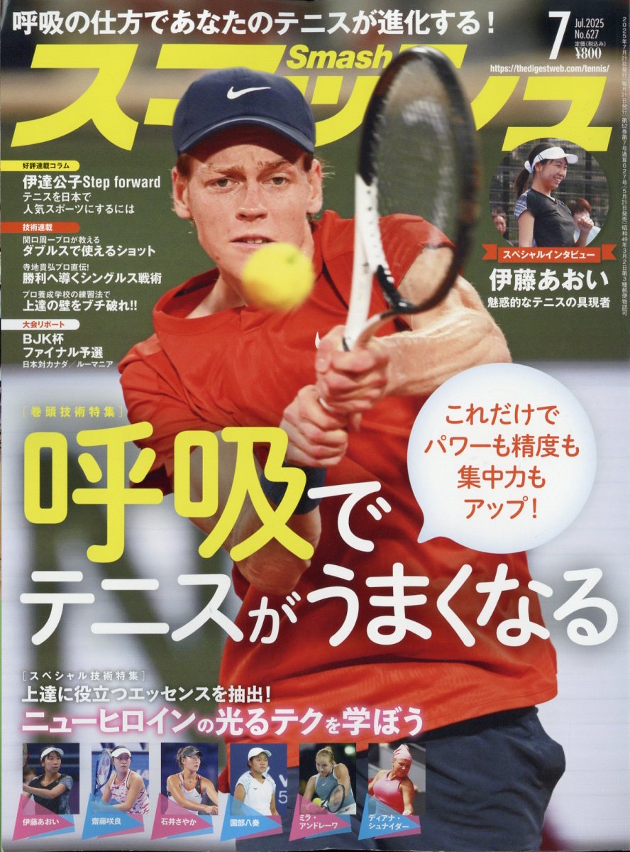 ���ޥå���2025ǯ7���[����]