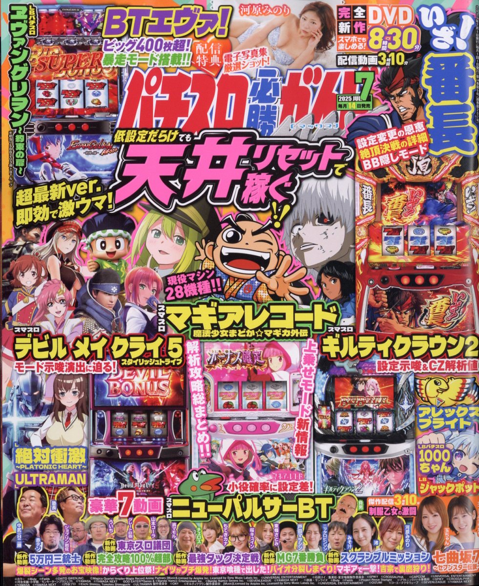 2005年のパチスロ必勝ガイド＆MAX パチスロ必勝ガイド 2005年11月号 - メルカリ