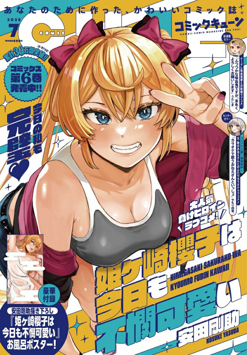 ߥå塼2025ǯ7[]