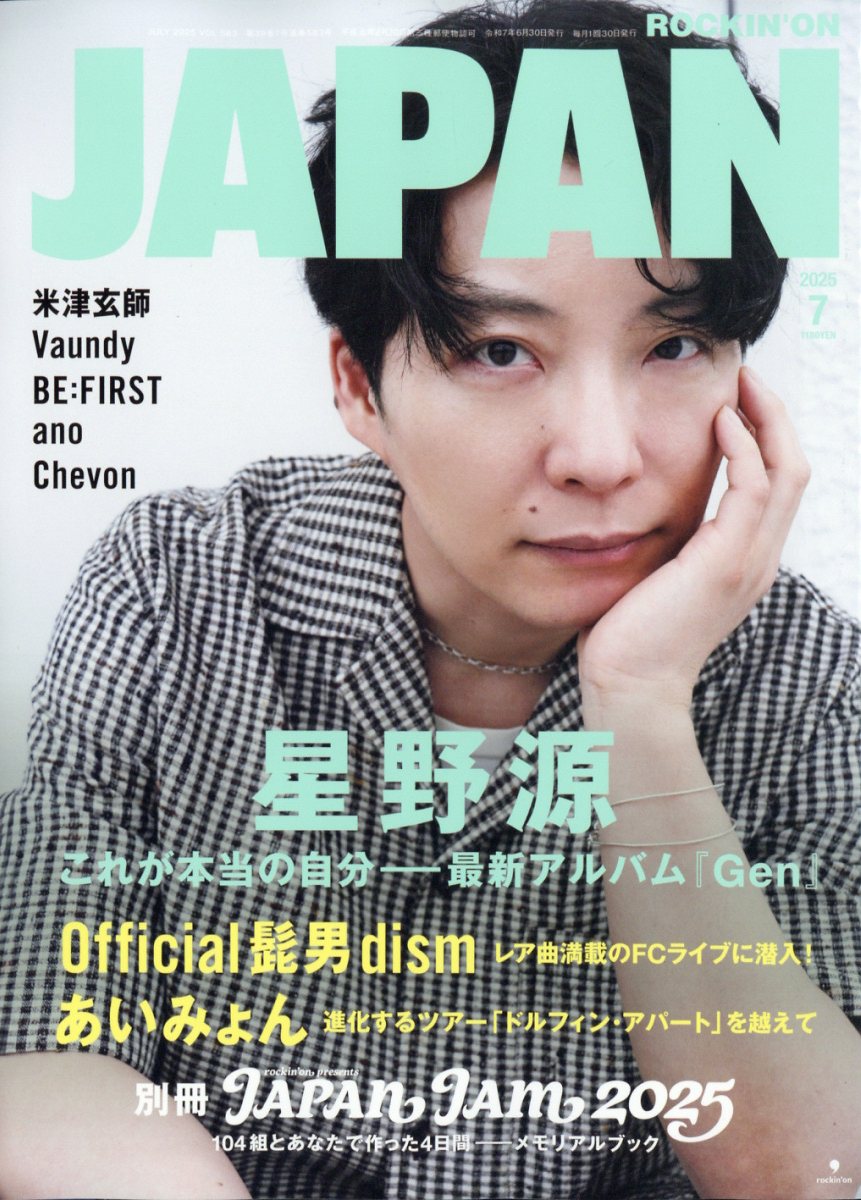 ROCKIN'ONJAPAN(å󥰡󡦥ѥ)2025ǯ7[]