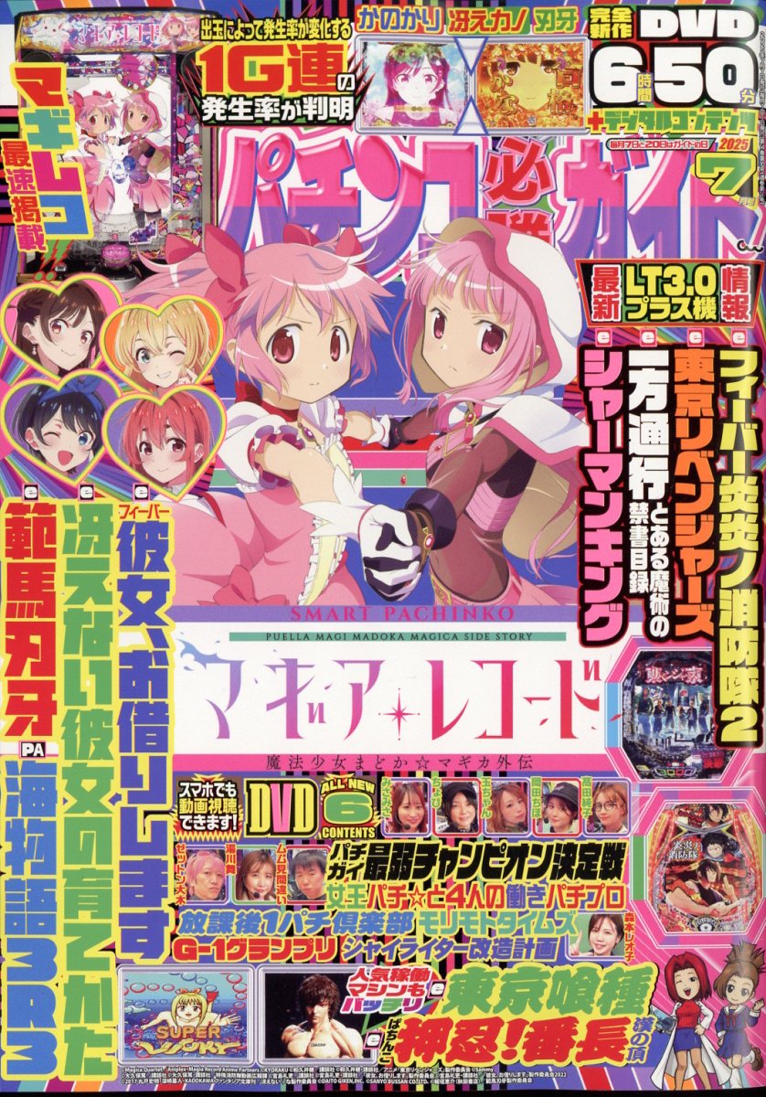 【中古】 徹底攻略！！必勝ＣＲ海物語 勝つためのパチンコマンガ特選/日本文芸社/漫画パチンコ大連勝編集部 楽天ブックス: 徹底攻略！！必勝CR海物語 - 勝つためのパチンコ