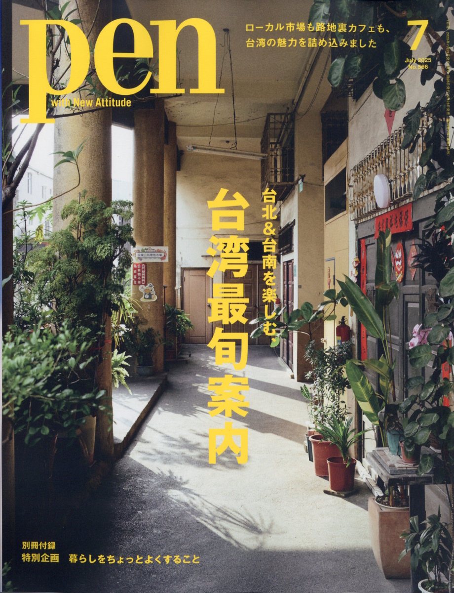 Pen2025ǯ7���[����]