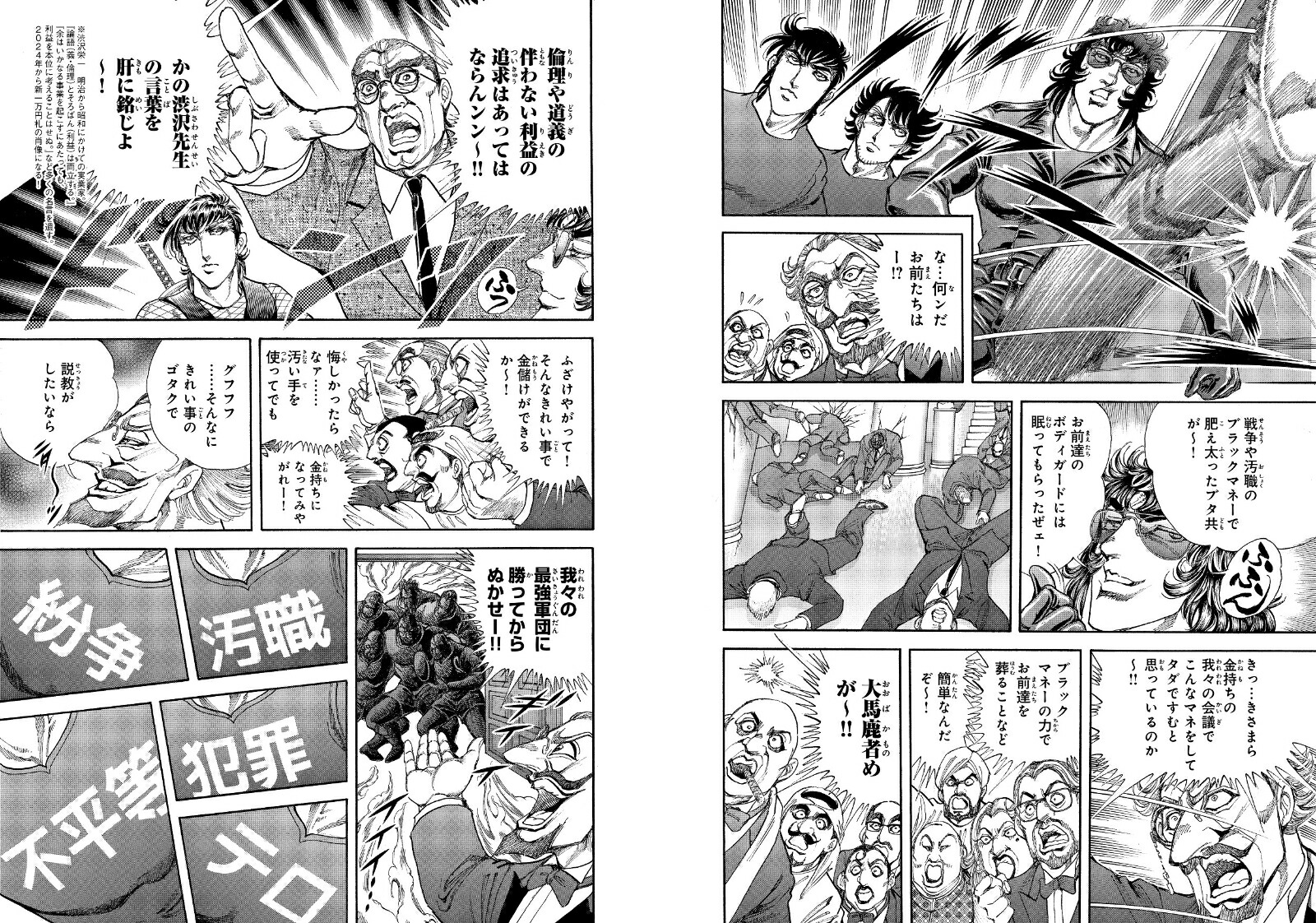 楽天ブックス マンガで世界を救うぞ Sdgsマンガ化計画 一般社団法人 Sdgs マンガのチカラ 本