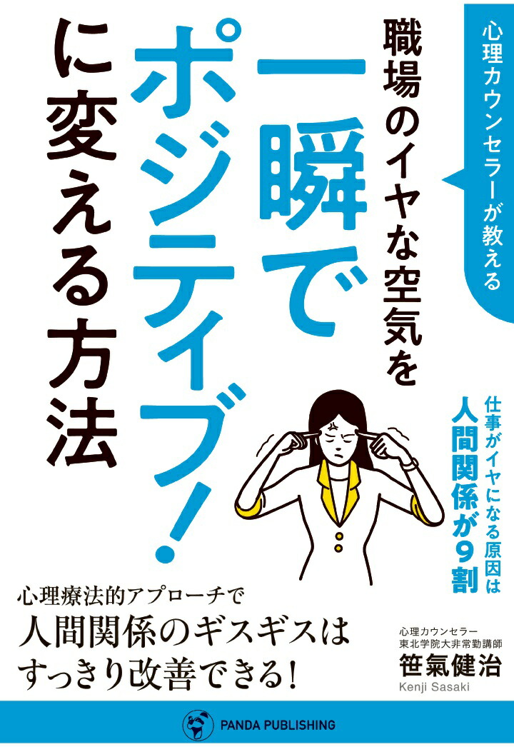 ポジティブ に なる 方法 行動から思考を変える あなたがポジティブ思考になる方法 女性の美学 Docstest Mcna Net