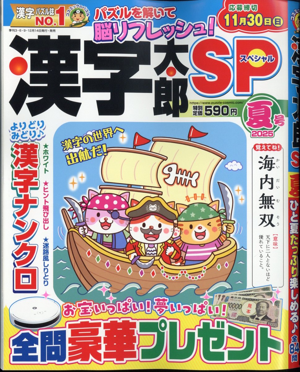 ϺSP(ڥ)2025ǯ7[]