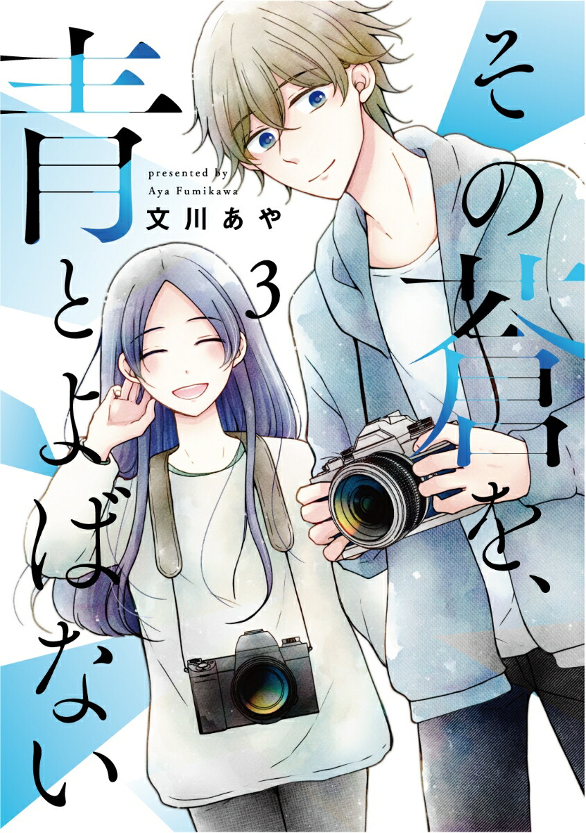 ��������ĤȤ�Фʤ���3��[ʸ���]