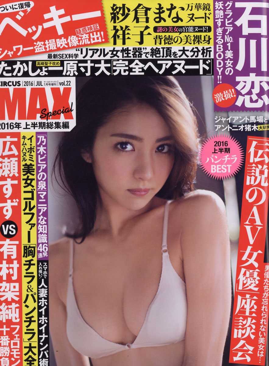 最新流出紗倉の画像 