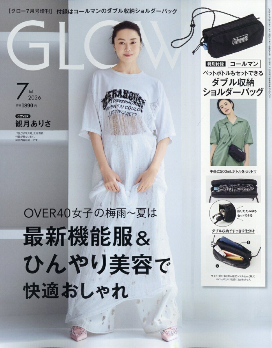 楽天ブックス限定特典】書簡型小説「二人称」 ヨルシカ(レターセット