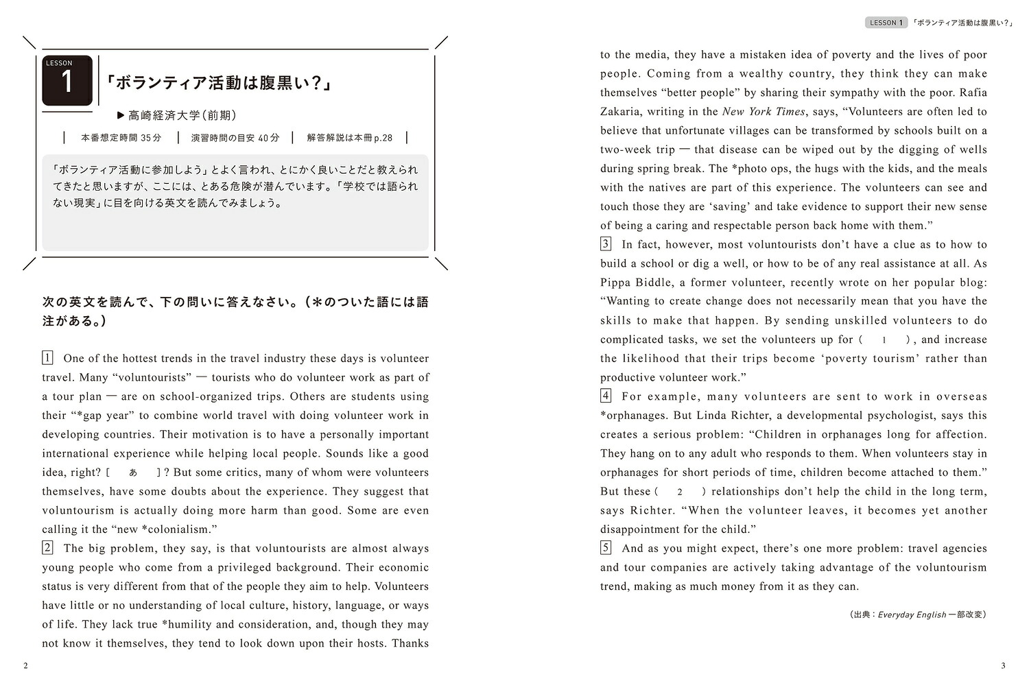 楽天ブックス: 大学入試問題集 関正生の英語長文ポラリス[0 基礎レベル] - 関 正生 - 9784046060761 : 本