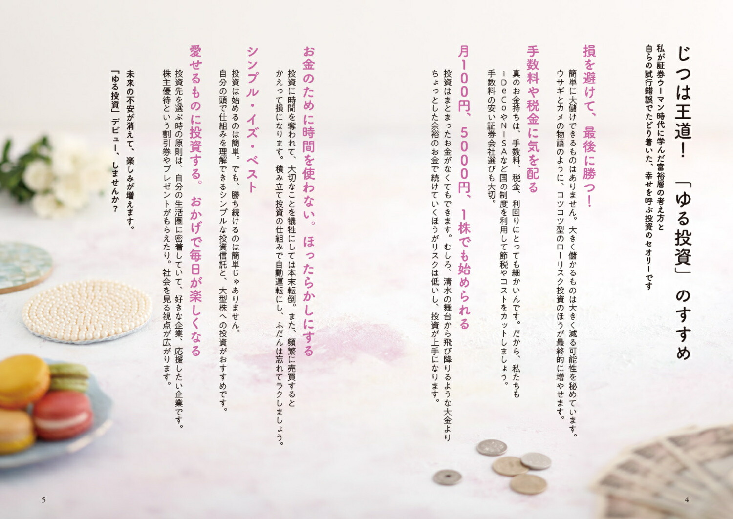 ���ڷ������ޥ�λ񻺱��Ѥ��ä��⤬������֤�����ץǥӥ塼[����]