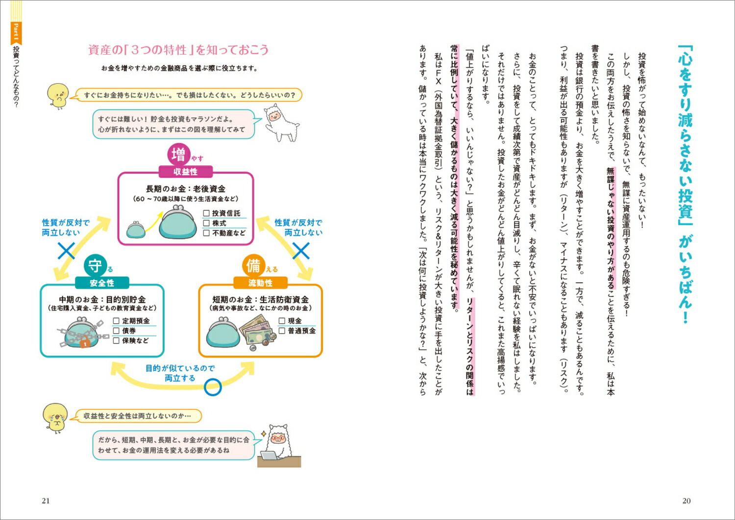 ���ڷ������ޥ�λ񻺱��Ѥ��ä��⤬������֤�����ץǥӥ塼[����]