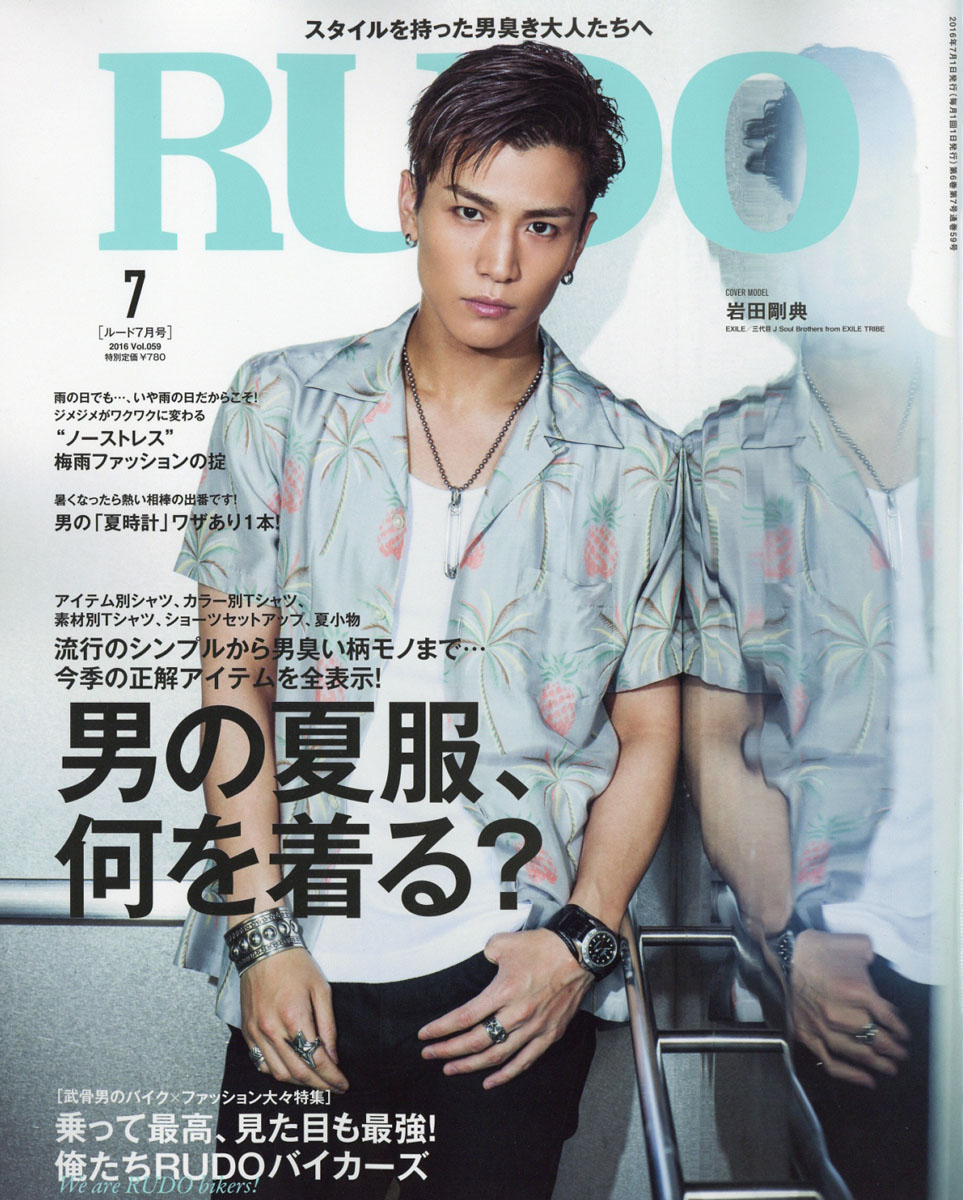 楽天ブックス Rudo ルード 16年 07月号 雑誌 マガジン マガジン 雑誌