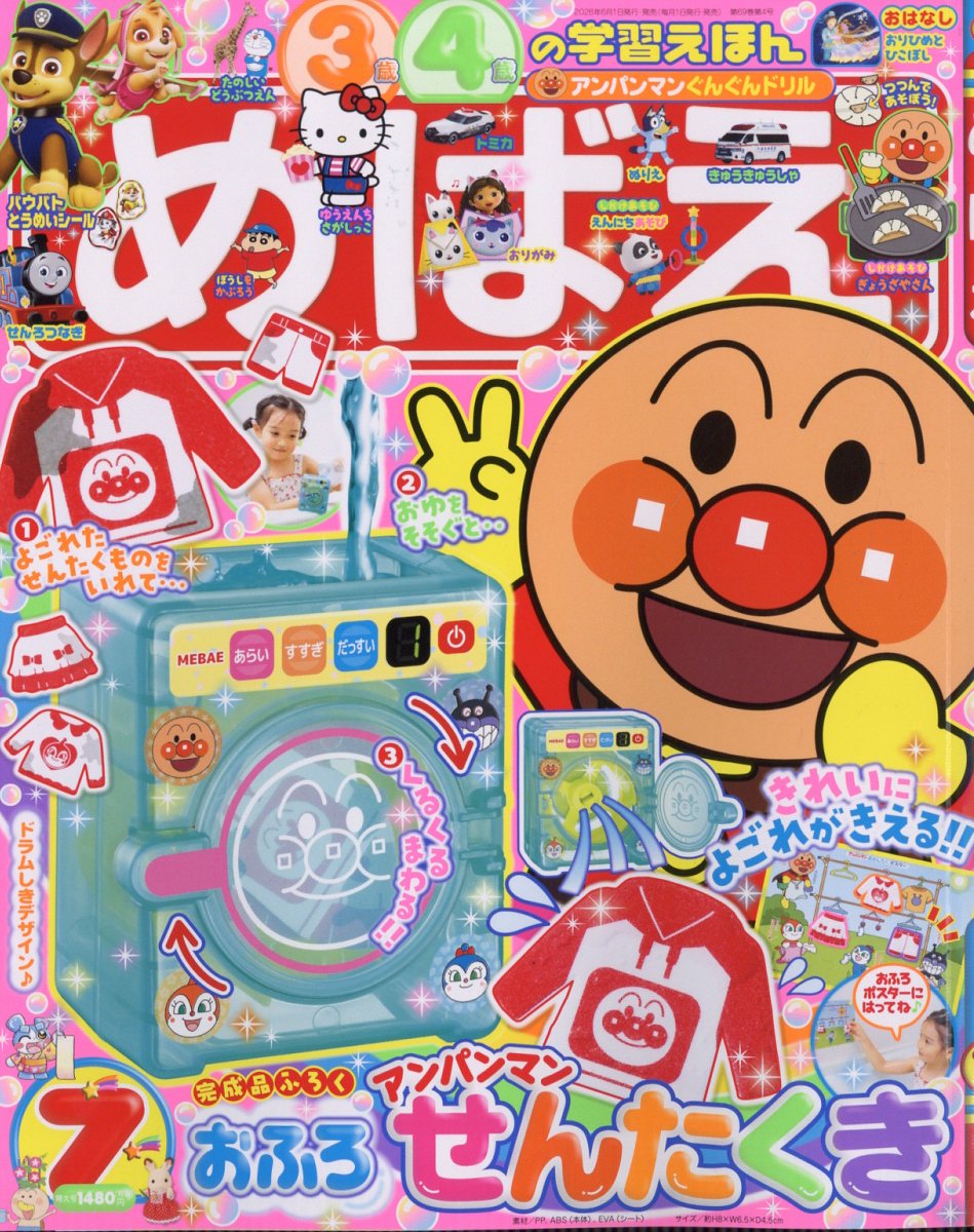 おばけパーティ [ ジャック・デュケノワ ]